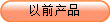ǰƷ